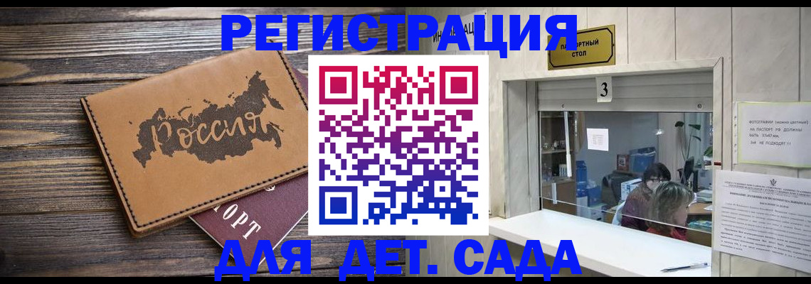 прописка в квартире в Баймаке