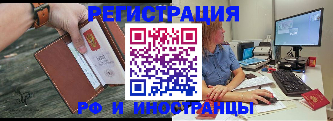 временная регистрация собственник в Баймаке
